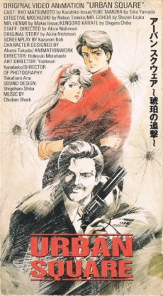 Urban Square: Kohaku no Tsuigeki cover art