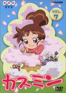 Kasumin 3rd Series cover art