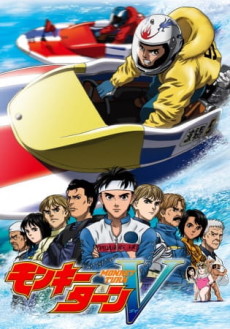 Monkey Turn V cover art