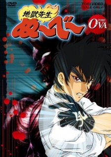 Jigoku Sensei Nube THE OVA cover art