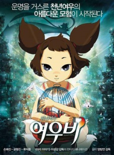 Yobi, The Five Tailed Fox cover art