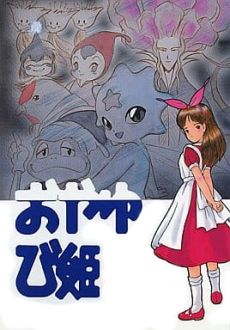 Thumbelina: A Magical Story cover art
