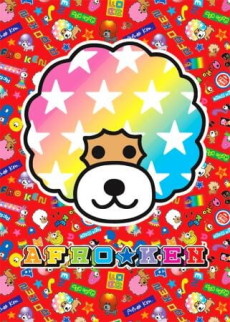 Afro-Ken cover art