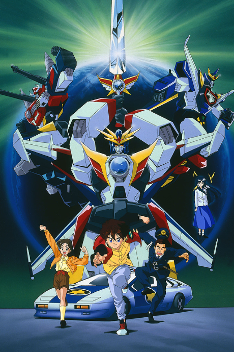 Densetsu no Yuusha Da-Garn cover art