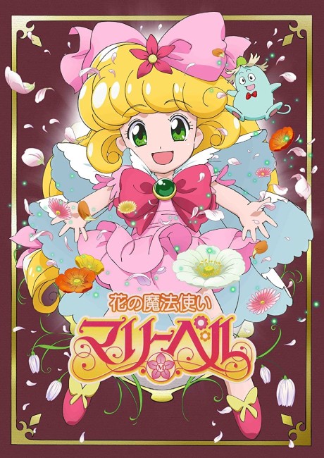 Hana no Mahou Tsukai Mary Bell cover art