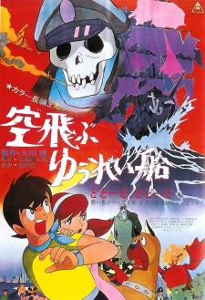 The Flying Ghost Ship cover art