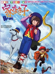 Ie Naki Ko (Movie) cover art