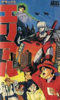 Ariel cover art
