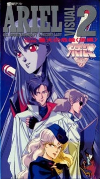 ARIEL VISUAL SCEBAI: Saidai no Kiki cover art