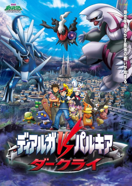 Pokémon: The Rise of Darkrai cover art