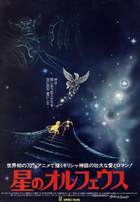 Winds of Change cover art
