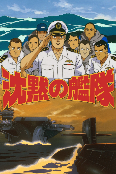 Silent Service cover art