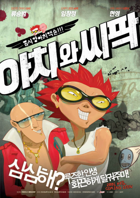 Aachi & Ssipak cover art