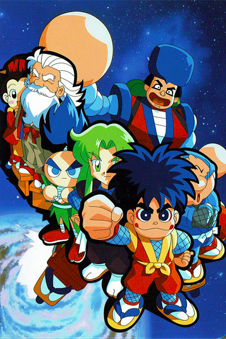 Legend of the Mystical Ninja cover art