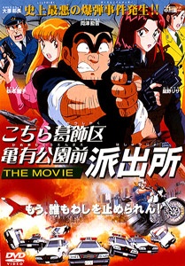 Kameari Park Precinct cover art