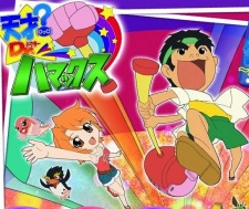Tensai? Dr. Hamax cover art