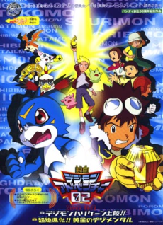 Digimon: Hurricane Touchdown cover art