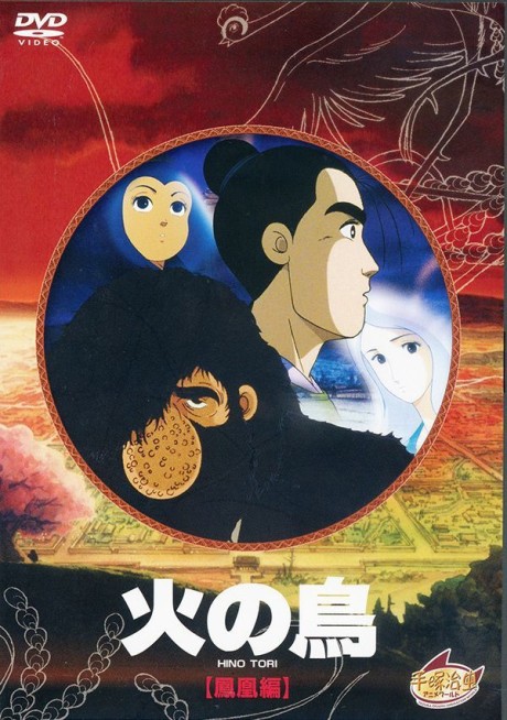 Phoenix: Karma Chapter cover art