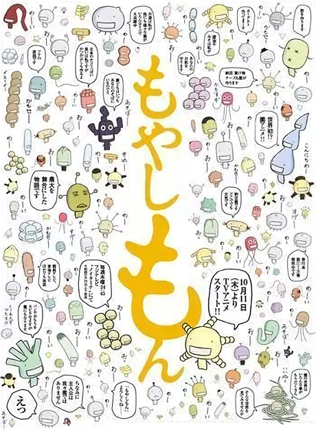 Moyashimon cover art