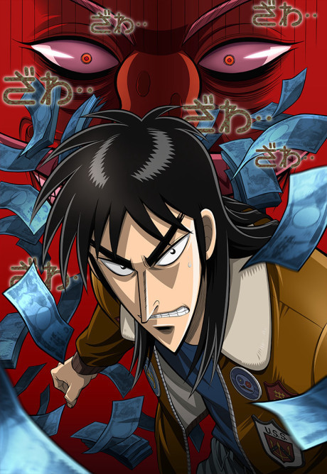 Kaiji - Ultimate Survivor cover art