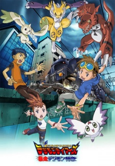 Digimon Tamers: Runaway Locomon cover art