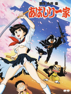 The Abashiri Family cover art