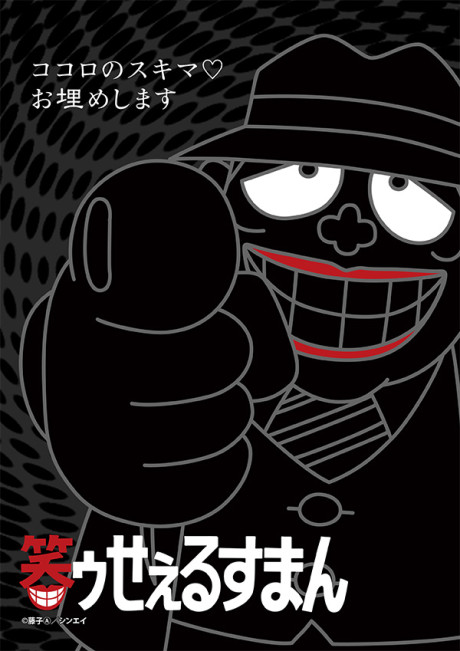 Laughing Salesman cover art