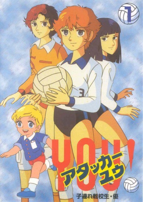Attacker You! cover art