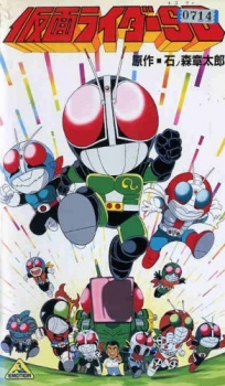 Kamen Rider SD Kaiki?! Kumo Otoko cover art