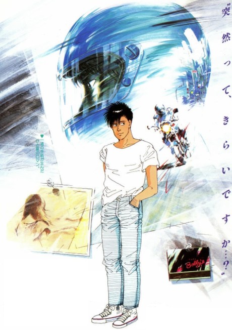 Bobby ni Kubittake cover art