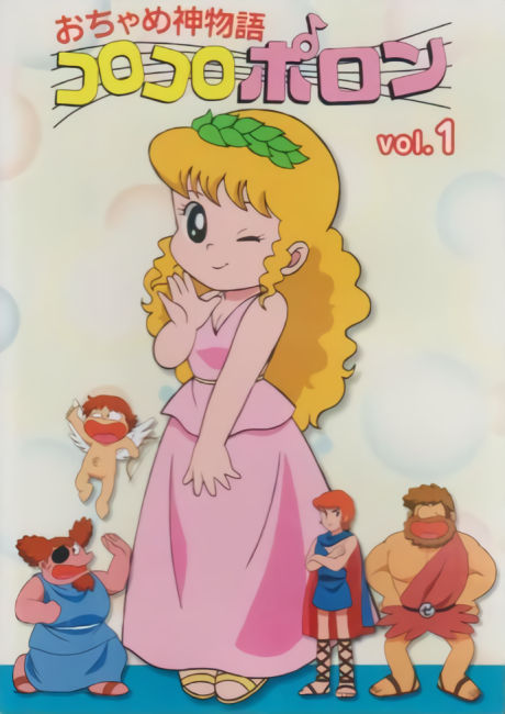 Little Pollon cover art