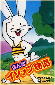 Aesop's Fables cover art
