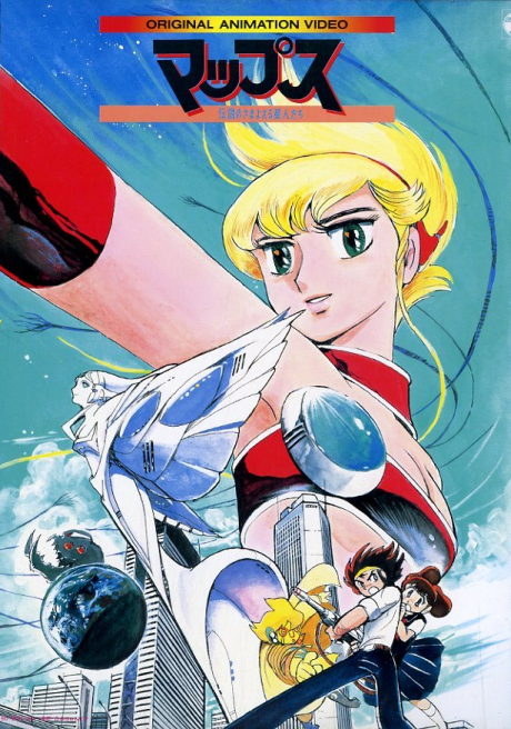 MAPS: Densetsu no Samayoeru Seijin-tachi cover art