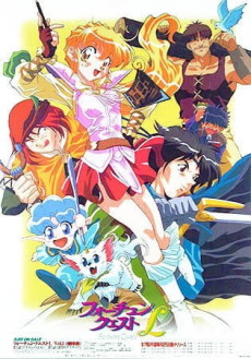 Fortune Quest L cover art