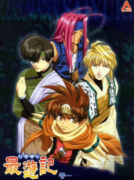 Saiyuuki cover art