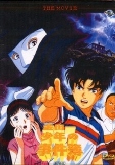 Kindaichi Shounen no Jikenbo Specials cover art
