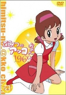 Himitsu no Akko-chan cover art