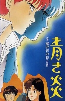 Blue Flames cover art