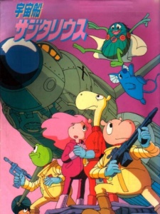 Uchuusen Sagittarius cover art