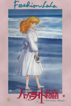 Harbor Light Monogatari: Fashion Lala yori cover art