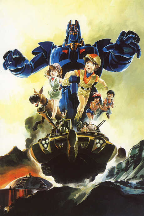 Giant Gorg cover art