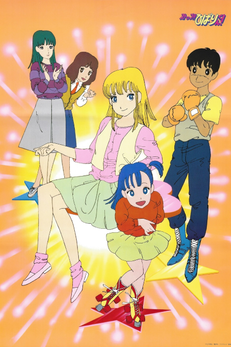 Stop!! Hibari-kun! cover art