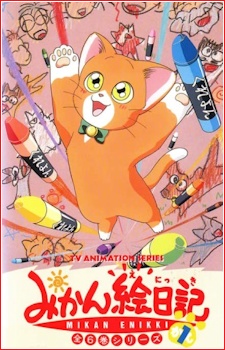 Mikan Enikki cover art