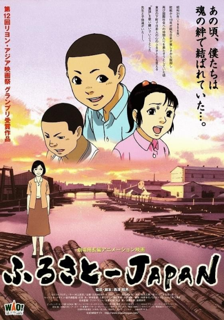 JAPAN, Our Homeland cover art