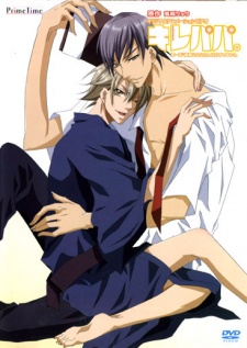Kirepapa. cover art