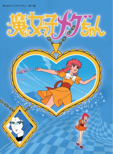 Witch Girl Meg cover art
