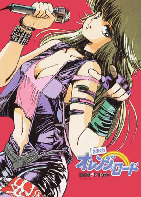 Kimagure Orange Road TV Pilot cover art