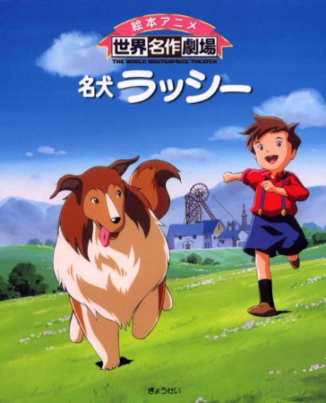 Famous Dog Lassie cover art