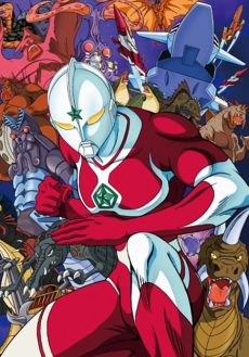 The☆Ultraman cover art