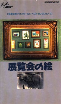 Pictures at an Exhibition cover art